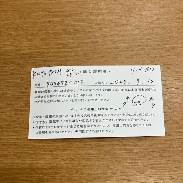 ●cui-cui　K10　アメジスト・ムーンストーン　リング