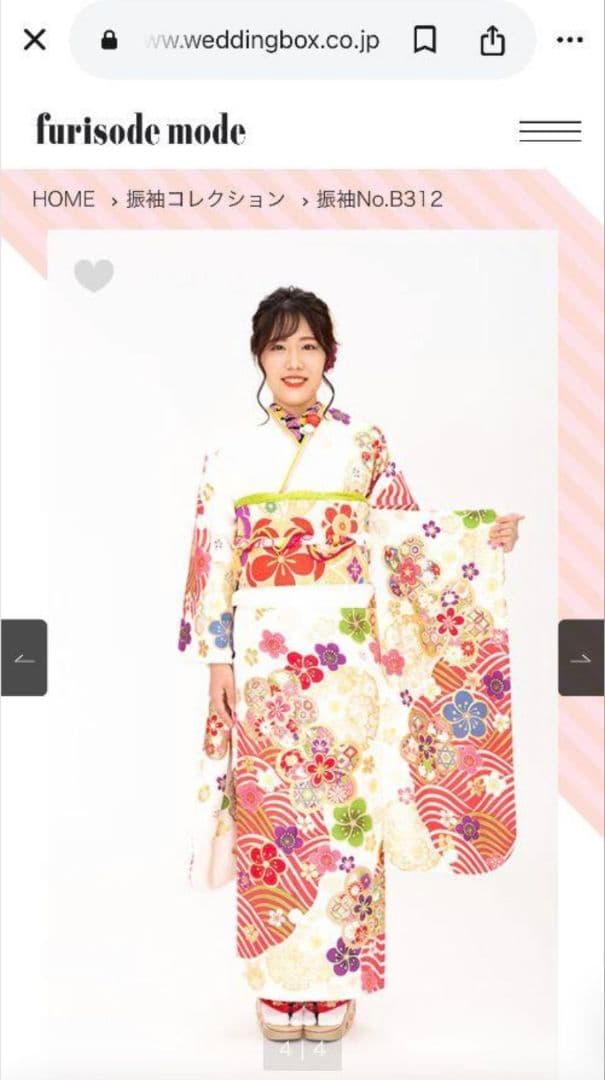 振袖フルセット 成人式用