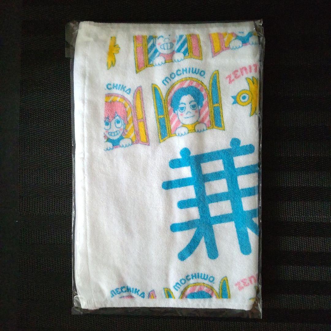 【未使用】お笑い芸人 EXIT 兼近大樹 兼近んち グッズセット