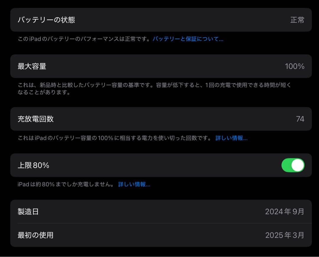 11インチiPad Pro（M4）256GB＋Pencil Pro＋Folio