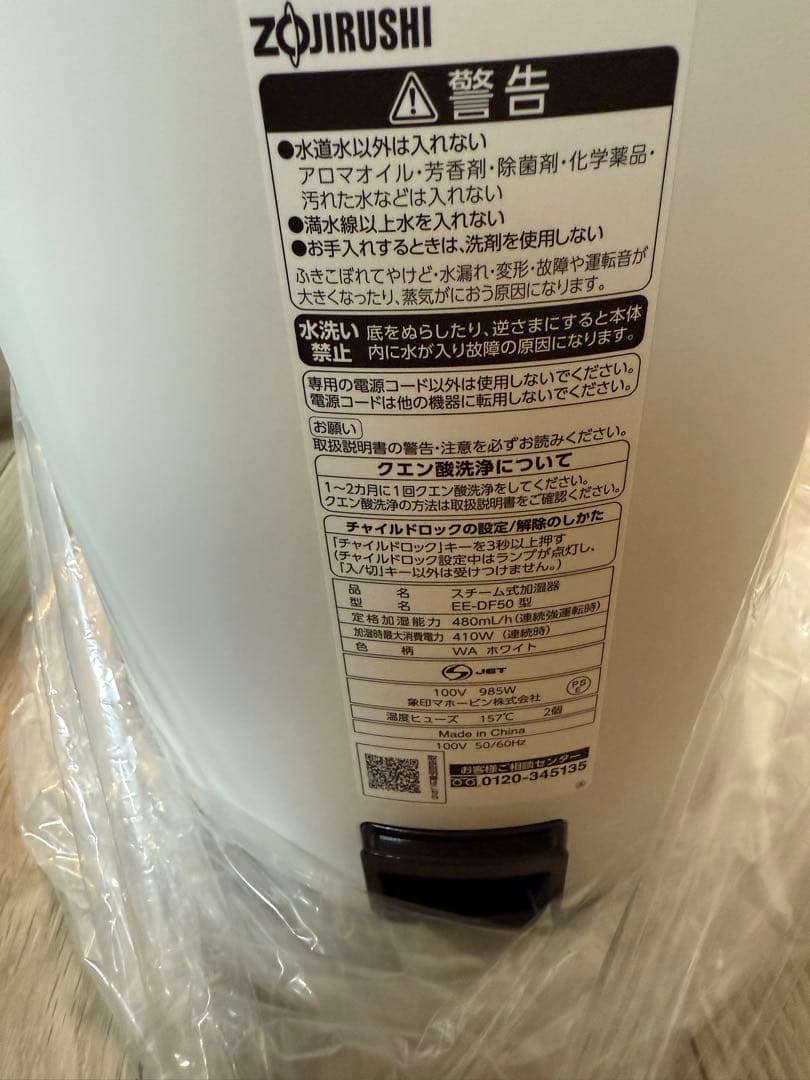 象印 置き型加湿器 EE-DF50-WA ホワイト