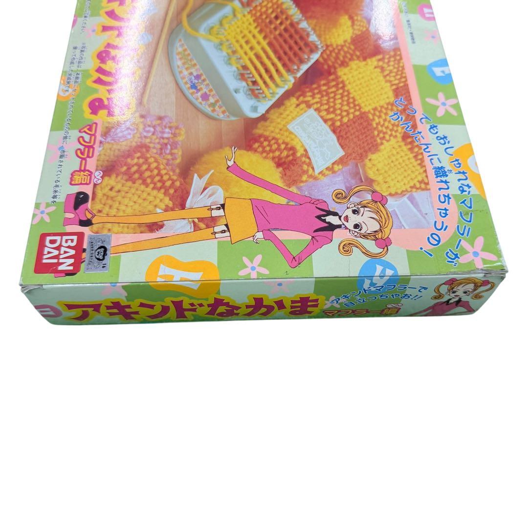 新品未開封 矢沢あい ご近所物語 アキンドなかま マフラー編 超希少品 廃盤