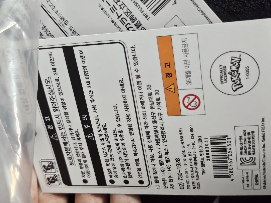 THUNDERBOLT PROJECT カビゴン XL ぬいぐるみ