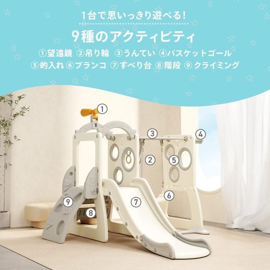 ジャングルジム ブランコ すべり台 2973滑り台 折りたたみ 大型 長い 屋内
