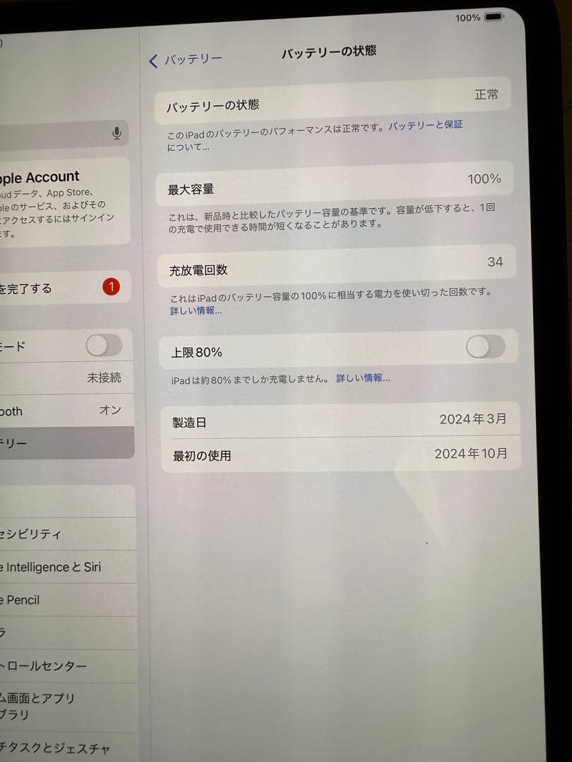 美品 Apple ipad pro m4 512GB バッテリー100%