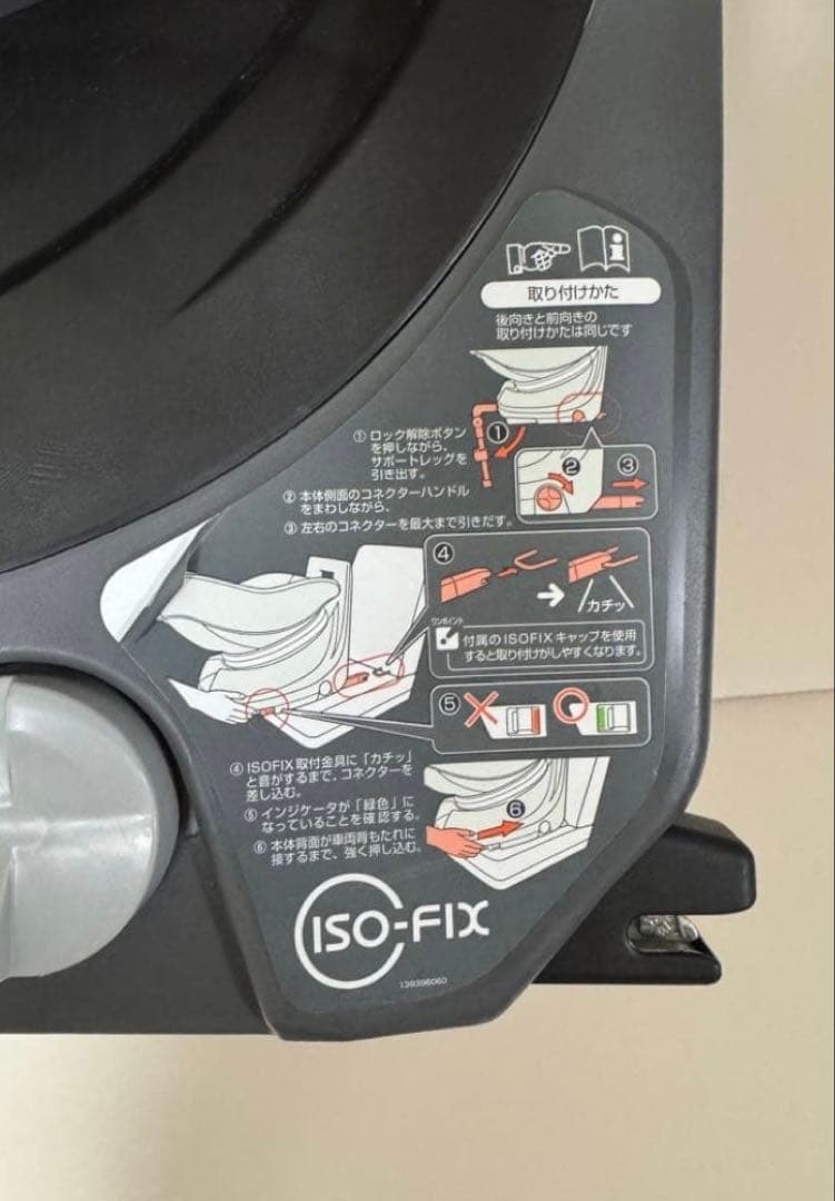 コンビネルーム ISOFIX NF-600