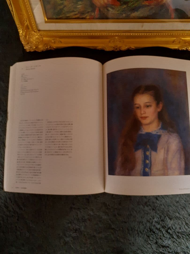 ルノワール　額縁　フレーム　絵画