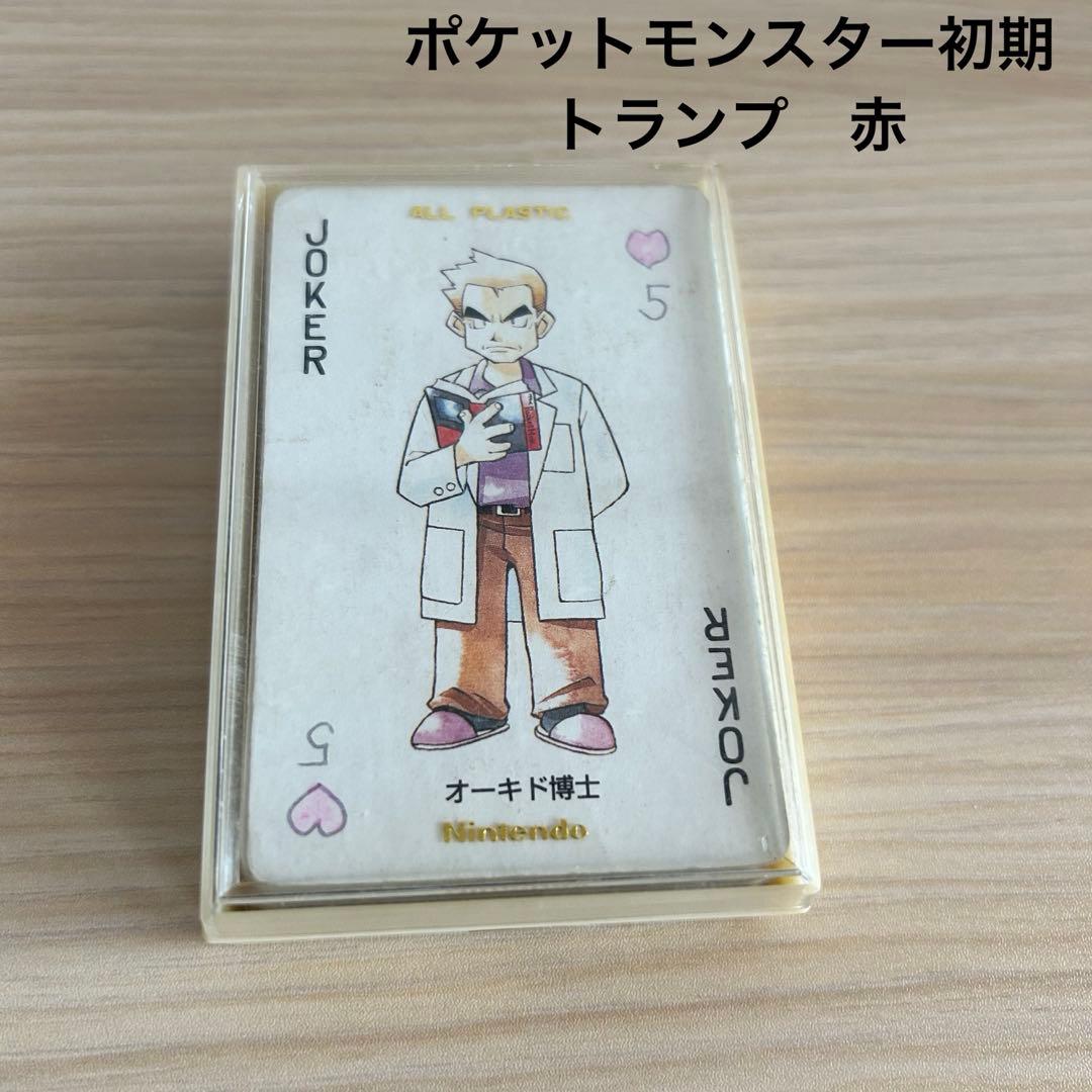 ポケットモンスター　初期　トランプ　赤　54枚　当時物