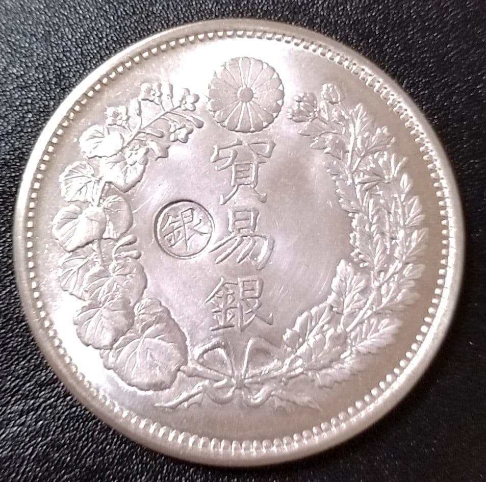 貿易銀 丸銀左打 明治十年 銀貨