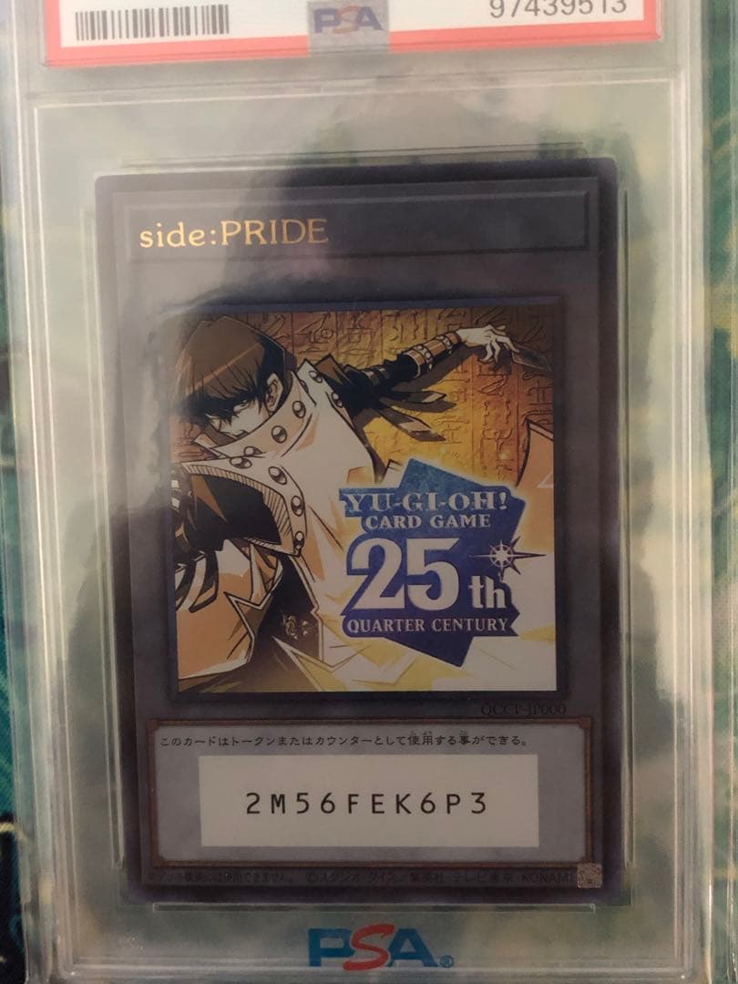 ウ*読様 【遊戯王】PSA10 side:UNITY PRIDE トークン連番セ