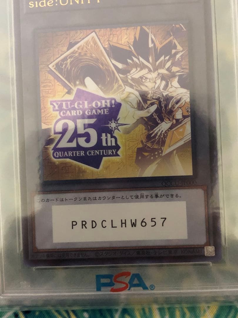 ウ*読様 【遊戯王】PSA10 side:UNITY PRIDE トークン連番セ