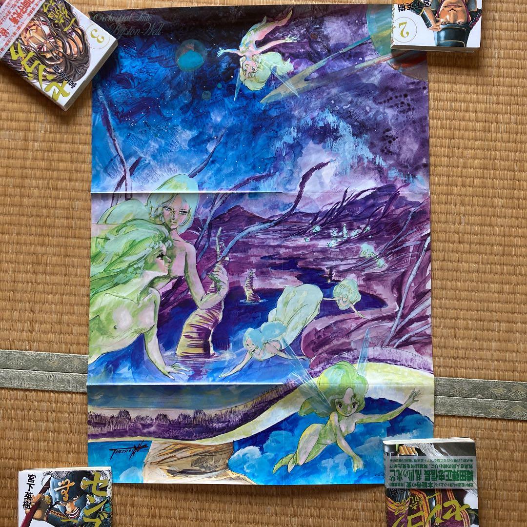 湖川友謙　ダンバイン　レコード付録ポスター72×50