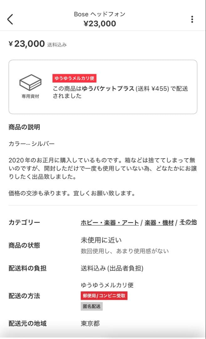 Bose QuietComfort 35 II ワイヤレスヘッドホン