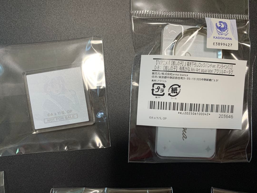 推しの子 ロックバンド オンラインくじ グッズセット 有馬かな