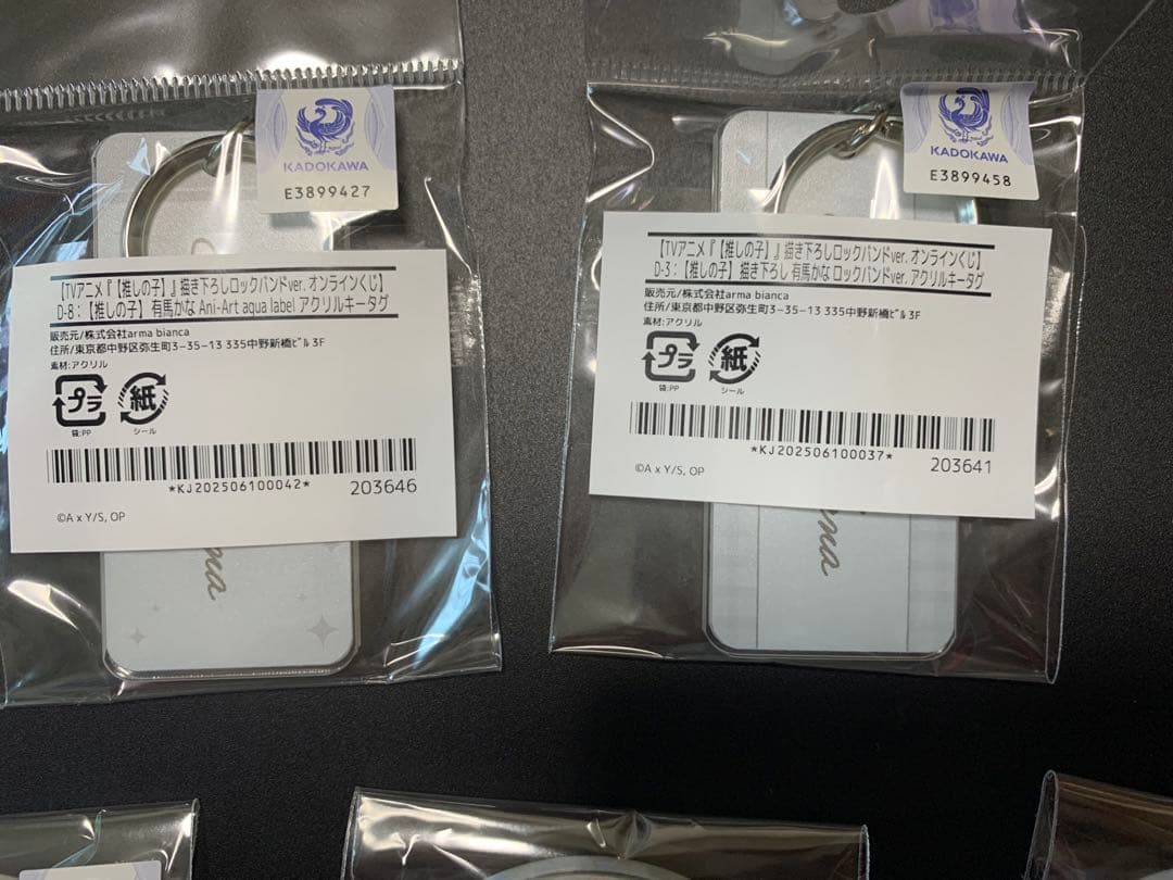 推しの子 ロックバンド オンラインくじ グッズセット 有馬かな