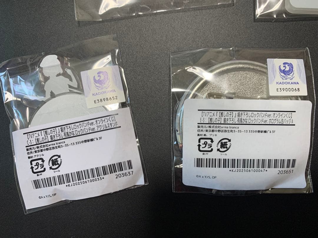 推しの子 ロックバンド オンラインくじ グッズセット 有馬かな