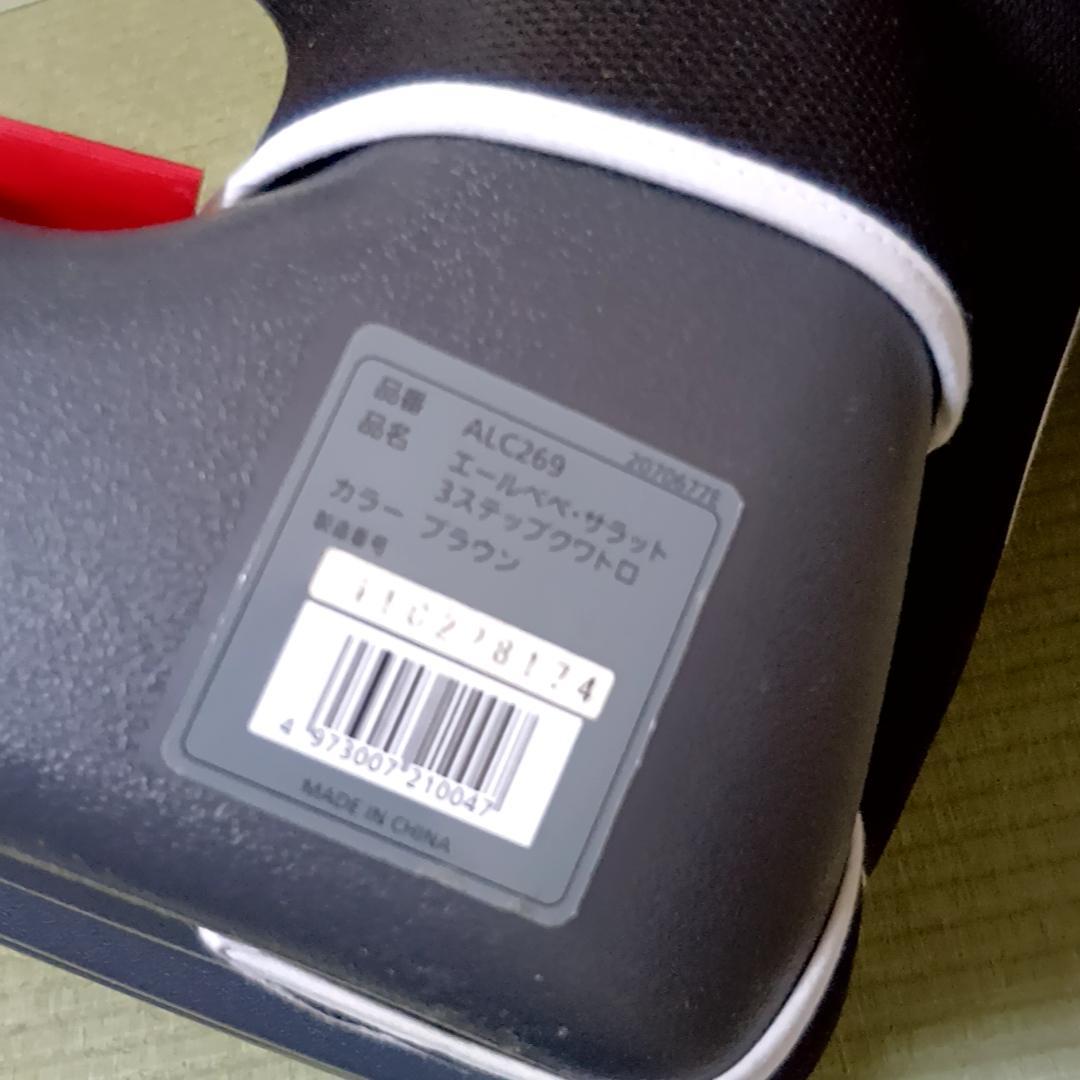 エールべべ サラット3ステップ クワトロ ジュニアシート ALC269
