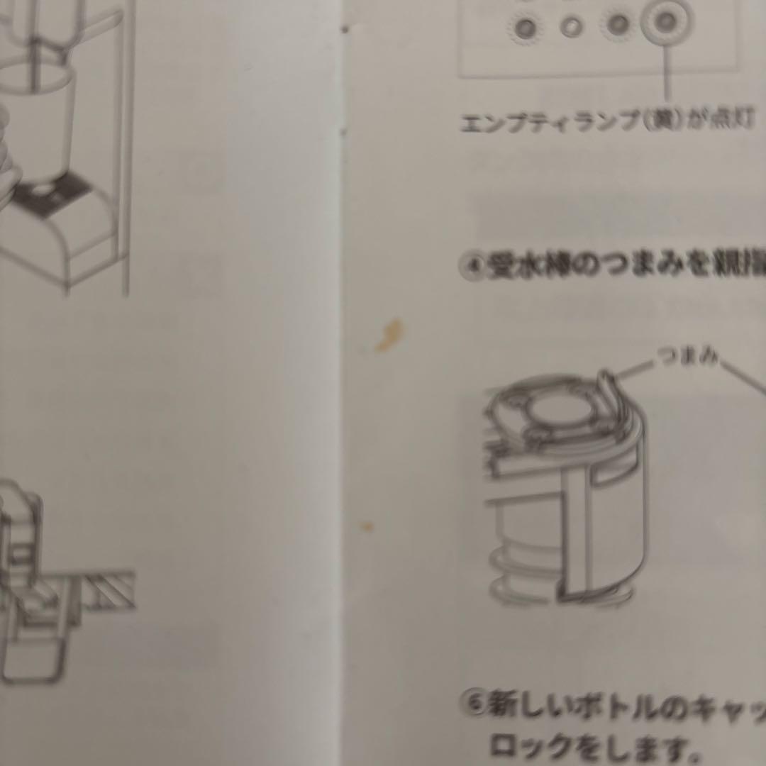 PREMIUM WATER ウォーターサーバー