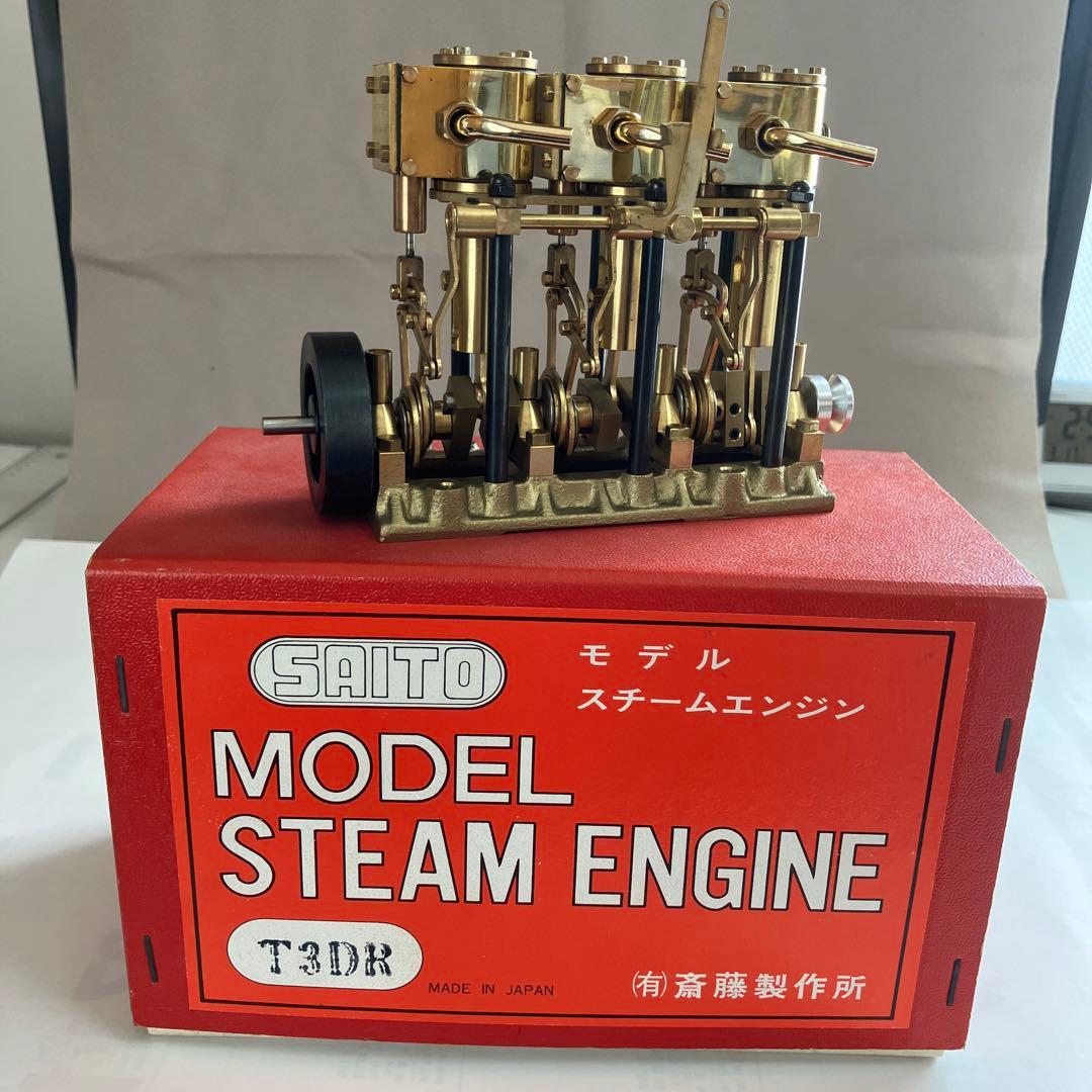 SAITO モデル スチーム エンジン T3DR & ボイラーB3