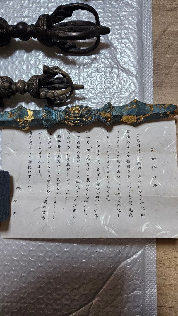 密教法具　五鈷鈴　ガンダー　古物　　5点