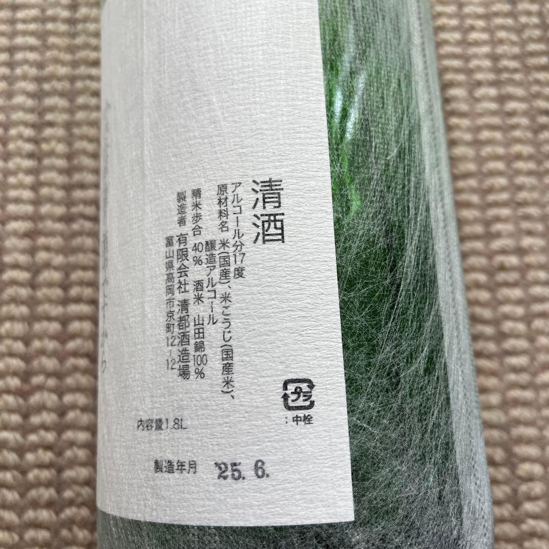 勝駒 純米大吟醸 1800ml