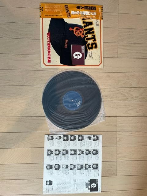 読売巨人軍　ジャイアンツ 1980　プロ野球声の名鑑 東芝EMIレコード
