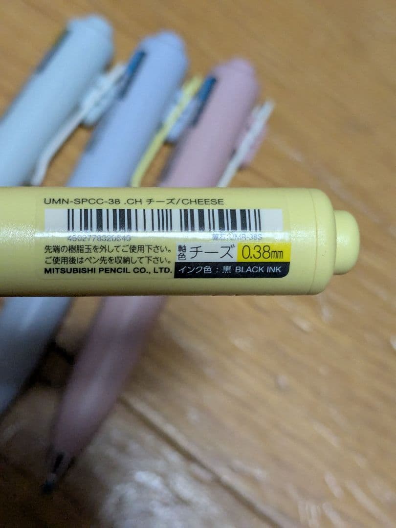 ラムネ　限定ユニボールワンP　 限定マリアージュカラー　4本×4セット