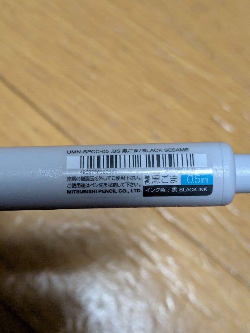 ラムネ　限定ユニボールワンP　 限定マリアージュカラー　4本×4セット