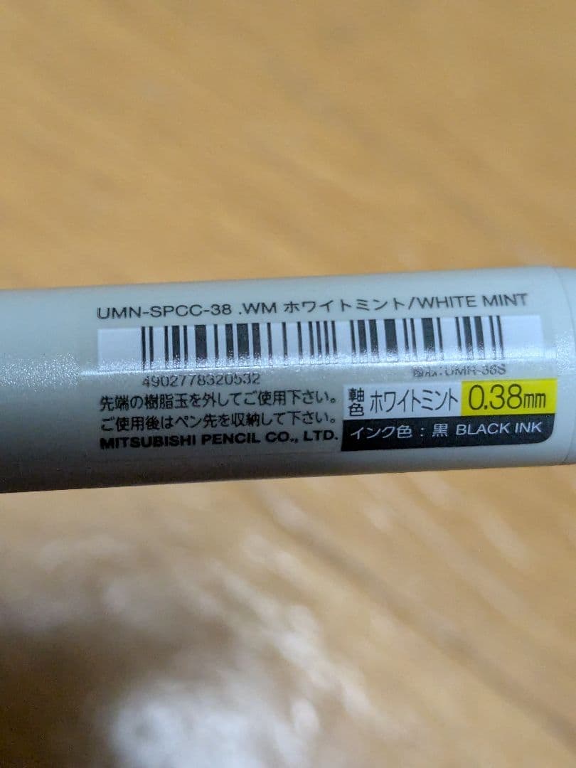 ラムネ　限定ユニボールワンP　 限定マリアージュカラー　4本×4セット