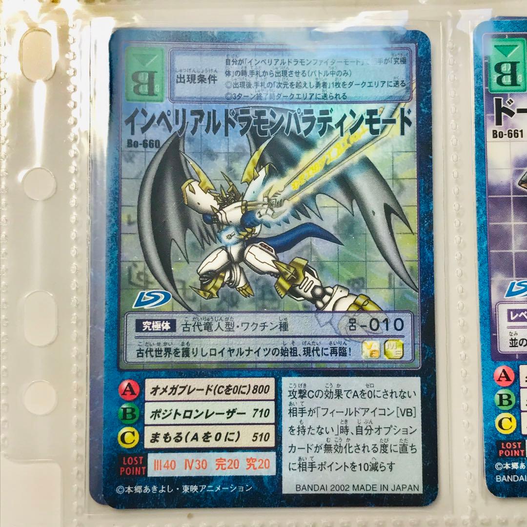 バラ売り相談【ブースター14 デジモン大人買い】【oka】