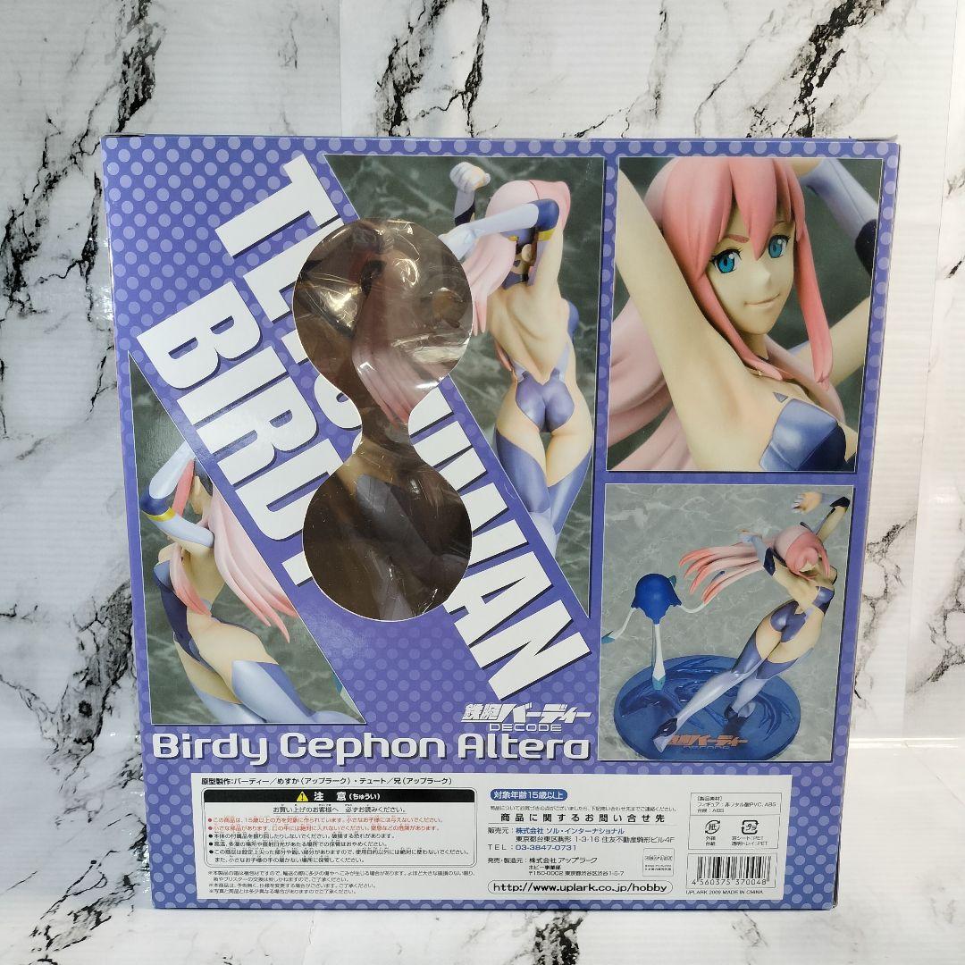 鉄腕バーディー DECODE　バーディー・シフォン＝アルティラ　フィギュア