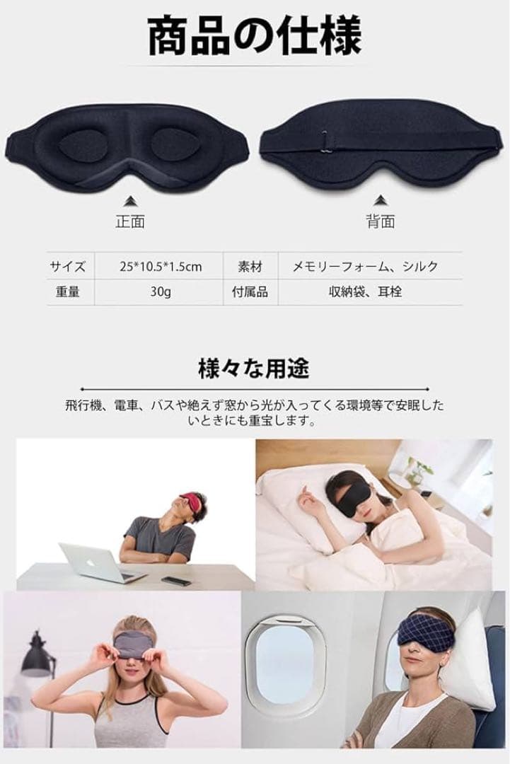 アイマスク 睡眠用 夏 安眠 快眠 グッズ 遮光率99.99％