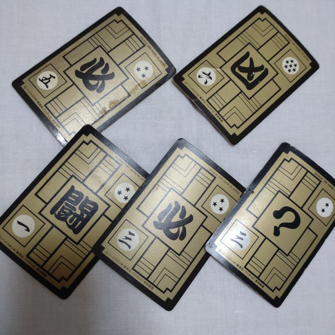 ドラゴンボール　カードダス５枚セット