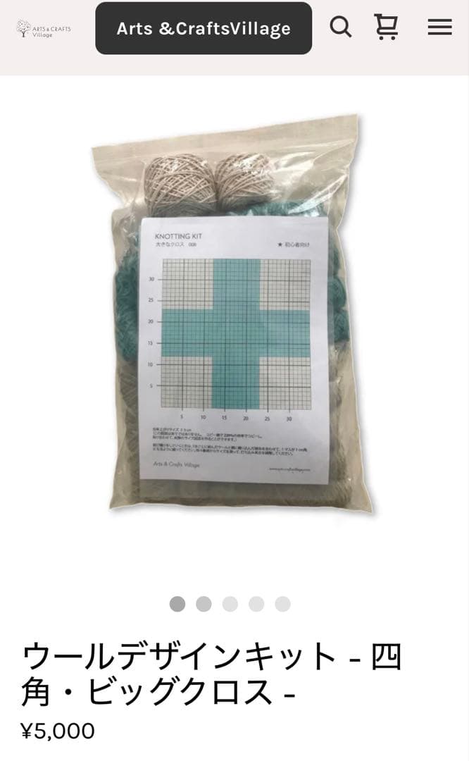 ノッティングキット