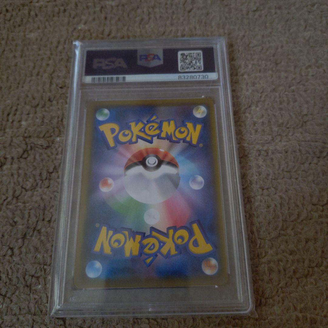 K*9様 レシラム&ゼクロムgx SA PSA10