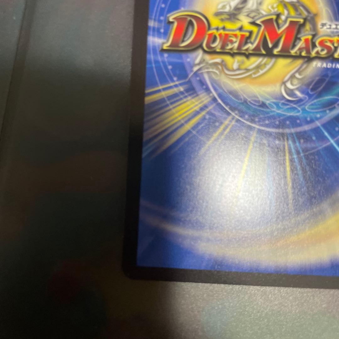 光開の精霊サイフォゲート 金トレジャー　デュエマ オマケ付（画像：通常版サイフォ