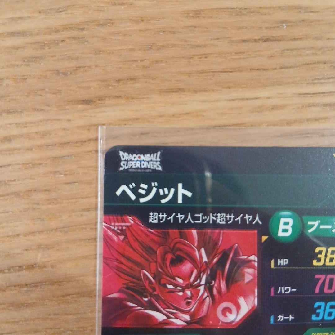 ドラゴンボールスーパーダイバーズ SEC SDV7-SEC ベジット パラレル