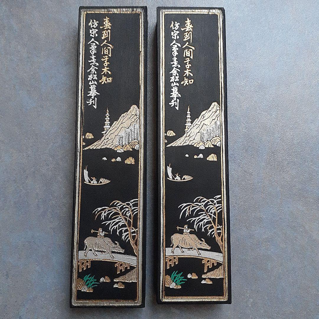 上海墨廠 大好山水 油煙一0一 2本