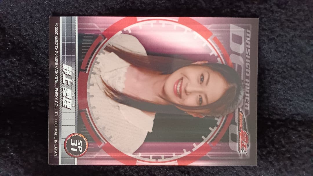 ★ 仮面ライダー電王 野上愛理 (松本若菜) サインにスレ有 生チェキ♡