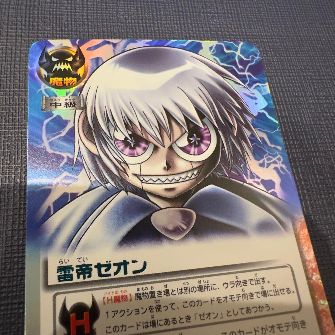 雷帝ゼオン　初めまして　SC 水色　M-408