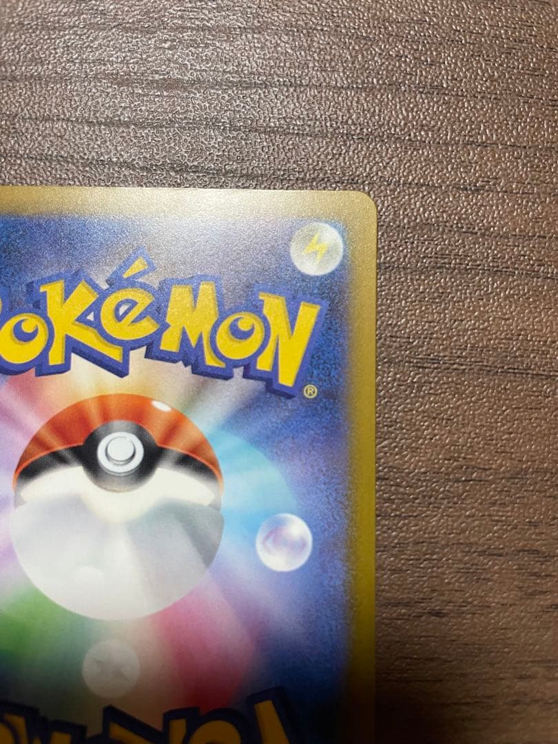 メガリザードンX ex MA 中国語エラー版