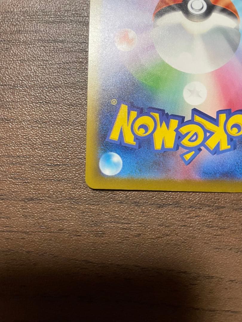 メガリザードンX ex MA 中国語エラー版