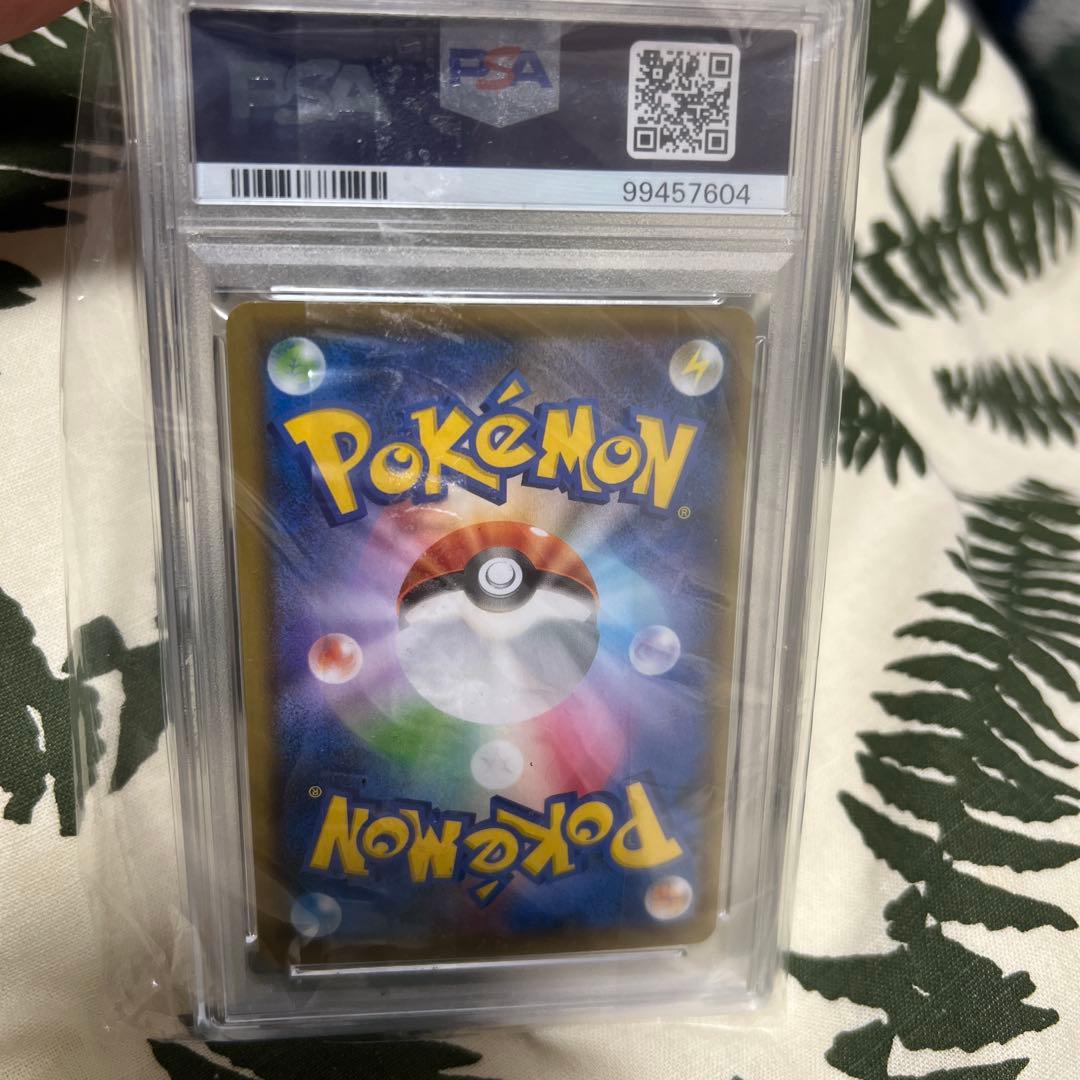 ポケモンカード　ジュラルドンvmax sa psa10