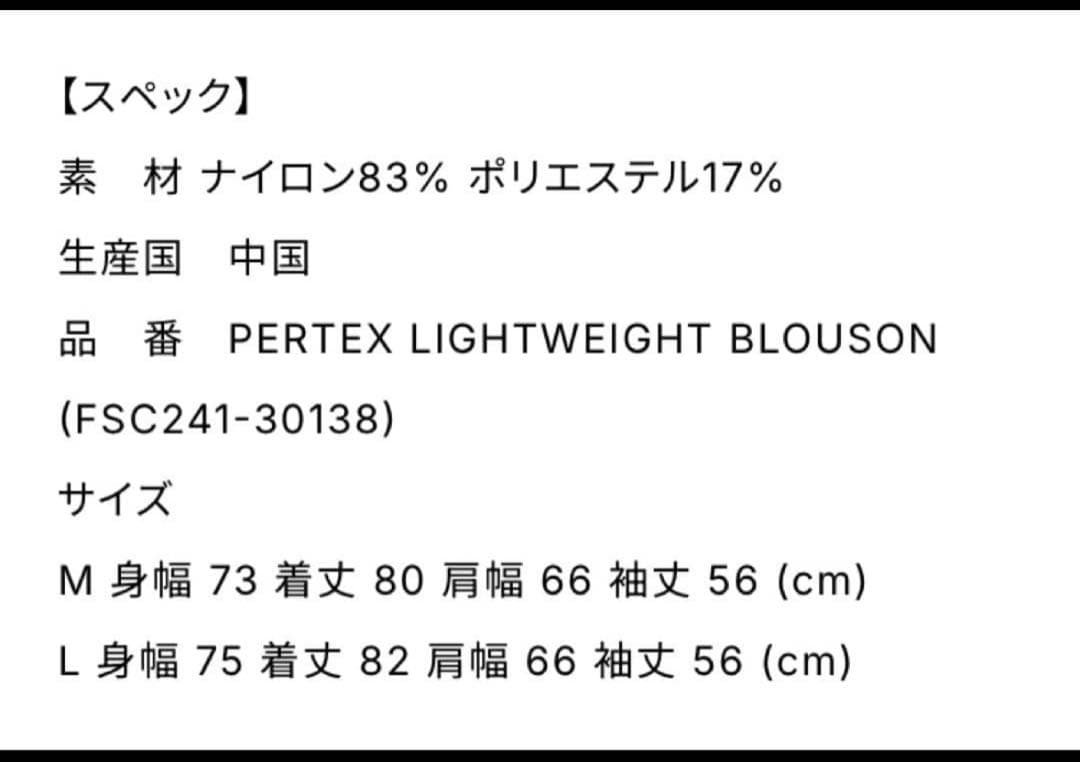 ジャケット・アウター Fresh Service PERTEX LIGHTWEIGHT Blouson