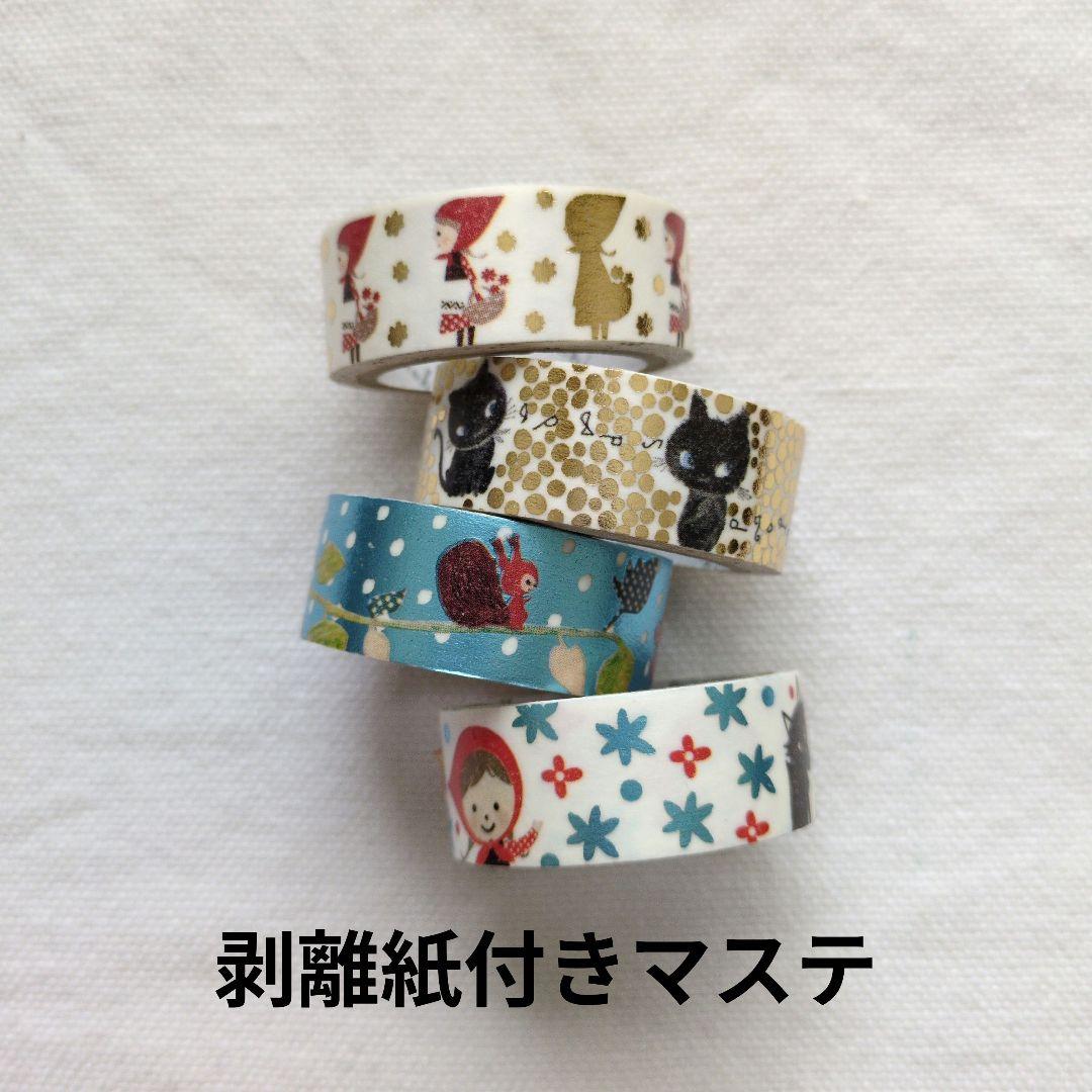 シンジカトウさん マスキングテープ まとめ売り