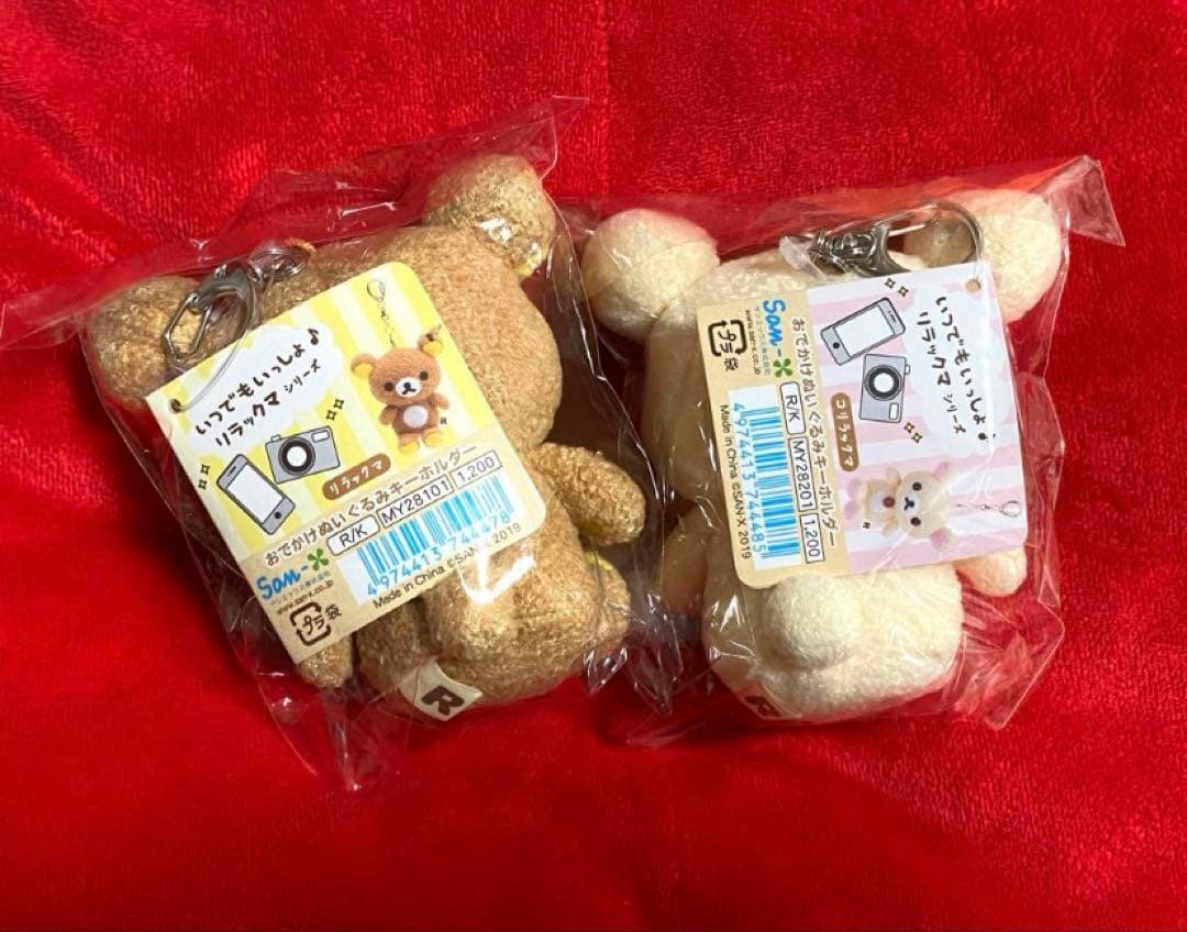 リラックマ　おでかけ ぬいぐるみ　キーホルダー　いつでもいっしょ　おきがえ