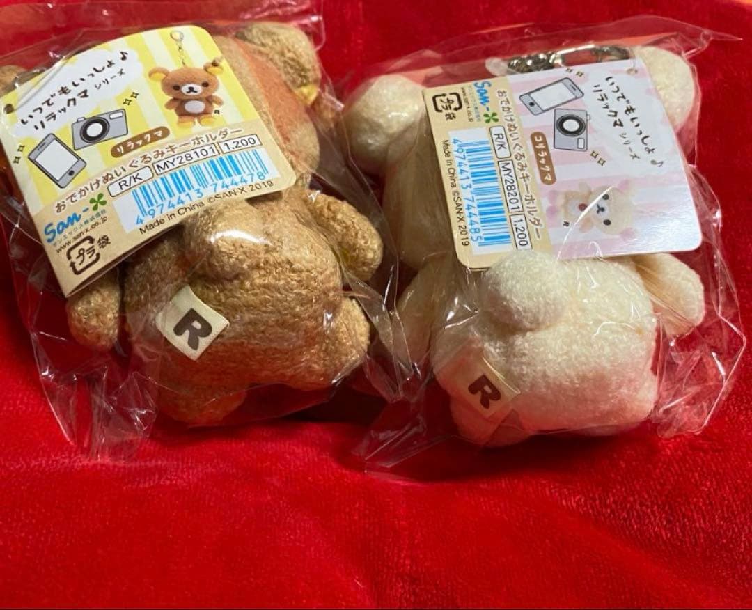 リラックマ　おでかけ ぬいぐるみ　キーホルダー　いつでもいっしょ　おきがえ