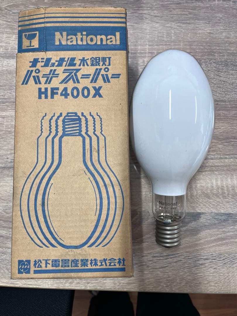 蛍光水銀灯　HF400X 2個セット➕おまけ