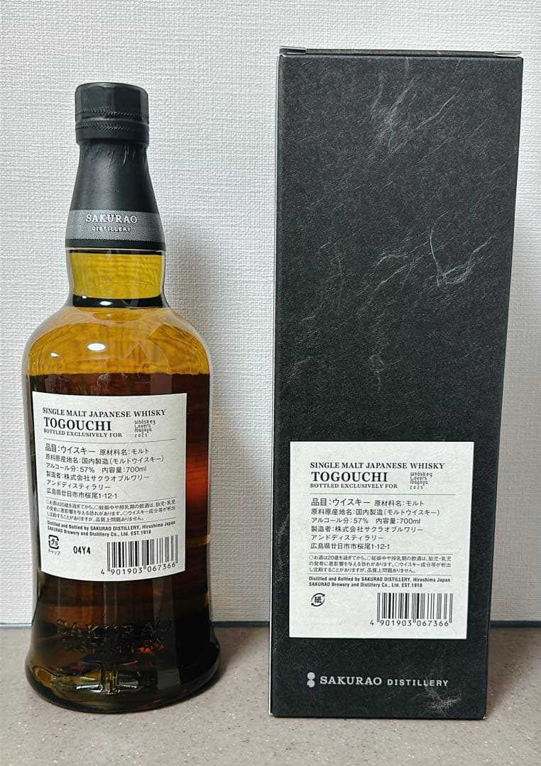 戸河内　ウイスキーラバーズ名古屋2025 シングルカスク　バーボンバレル