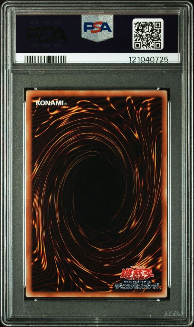 R*N様 究極宝玉神レインボードラゴン　レリーフpsa10 最安値